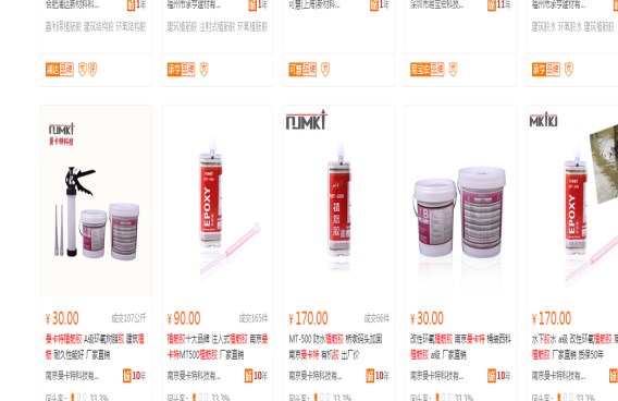 曼卡特植筋膠根據(jù)您的需要提供不同類型產(chǎn)品，貼心更低價(jià)