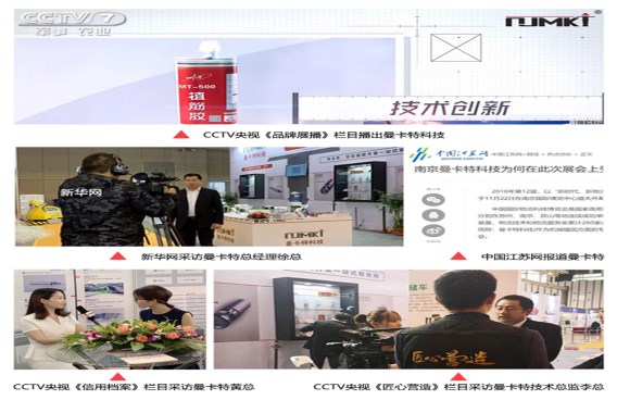 CCTV3次采訪的曼卡特，你還在等什么？