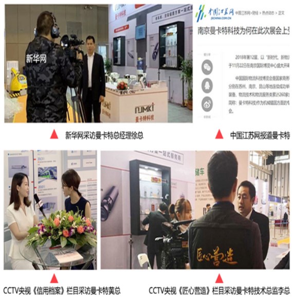 至今，CCTV已經(jīng)3次采訪曼卡特品牌