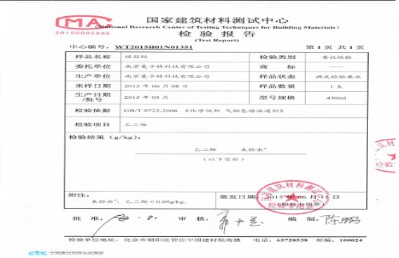 曼卡特植筋膠絕不含乙二胺，安全值得信賴(lài)！