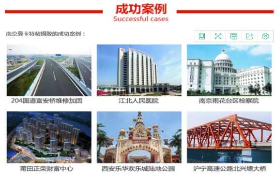 這些工程都在用，還有什么不放心？