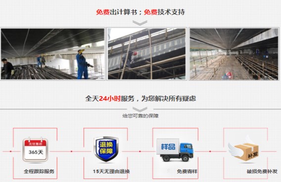 24小時服務，為您的加固工程保駕護航~