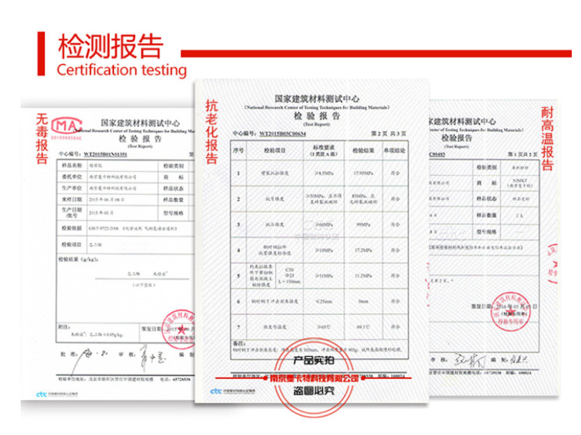 檢測(cè)報(bào)告