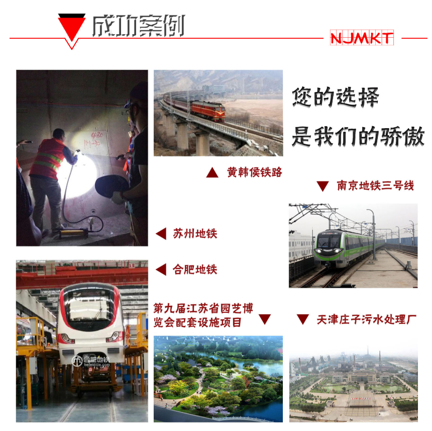 他們都用了曼卡特植筋膠，您呢？