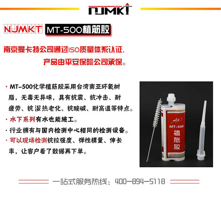 曼卡特植筋膠讓建筑活更久！