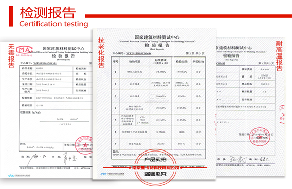 曼卡特植筋膠這么多項(xiàng)高規(guī)格認(rèn)證，只為更多保障！