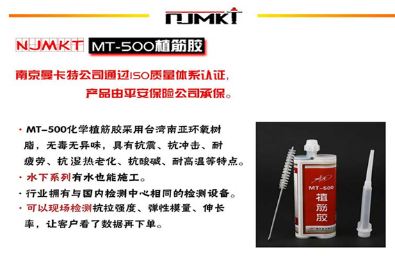 想要施工更便捷？就選曼卡特注射式植筋膠！