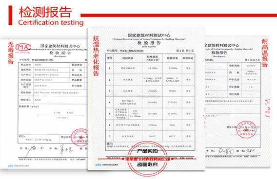 曼卡特植筋膠檢測(cè)這么多項(xiàng)目，就是這么自信！
