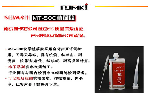 曼卡特植筋膠，水下施工也能在3天內(nèi)做拉拔