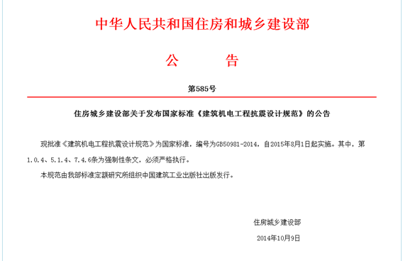 嚴(yán)格遵守國家規(guī)范，保證更快更好施工！