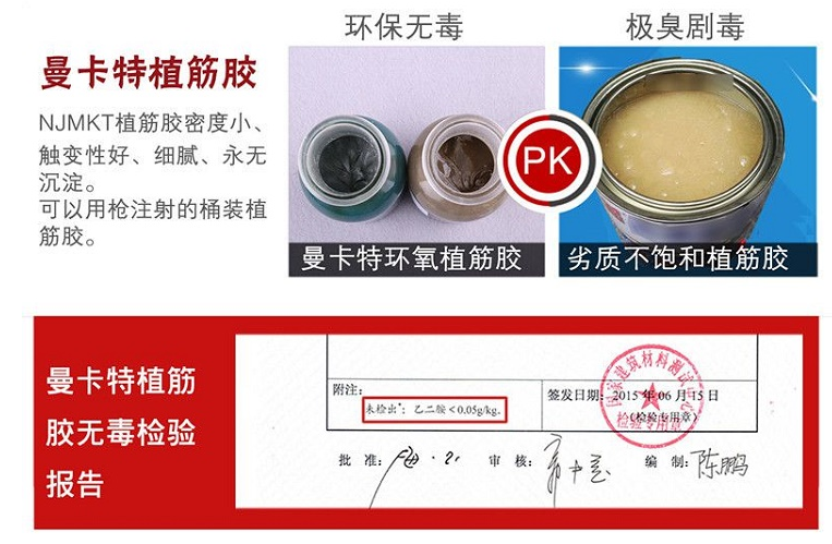 劣質(zhì)植筋膠不僅極臭劇毒還會(huì)耽誤工程！
