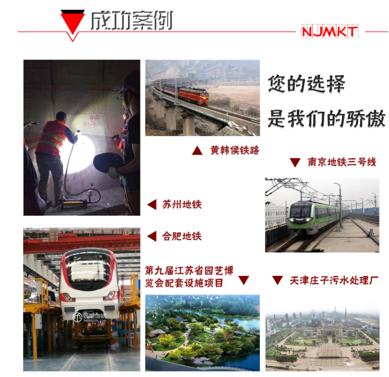 以上這些工程，都在用曼卡特植筋膠！你還擔(dān)心什么？