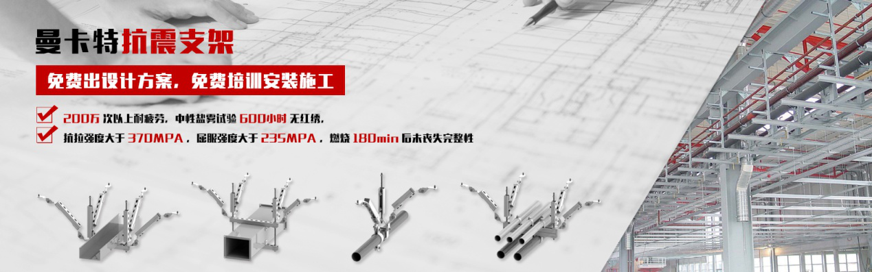 抗震支吊架在電氣專業(yè)中的設(shè)計(jì)要點(diǎn)、設(shè)計(jì)原則和需要注意的3點(diǎn)