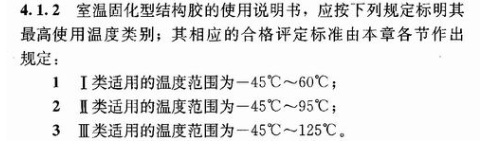 曼卡特植筋膠可長(zhǎng)期服務(wù)135℃高溫，短期服務(wù)200℃高溫！