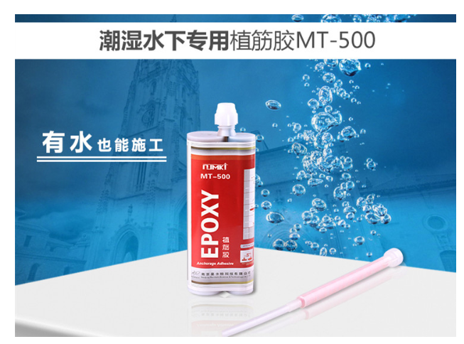 有了曼卡特水下專用植筋膠，不再怕水下施工！