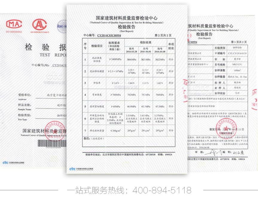 曼卡特碳纖維布這樣嚴苛的檢測都通過了，您還擔心什么？