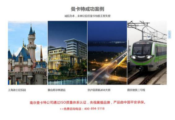 南京曼卡特，央視展播品牌，國家級項目優(yōu)質(zhì)合作伙伴