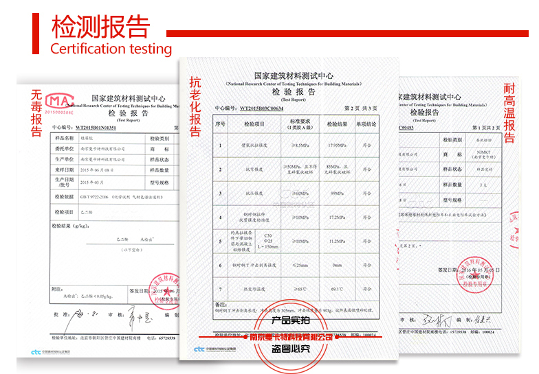 曼卡特植筋膠的檢測報(bào)告一應(yīng)俱全！