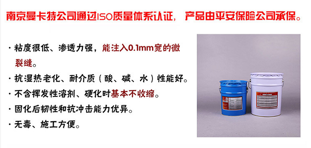 曼卡特灌縫膠，可深入0.1mm的裂縫！