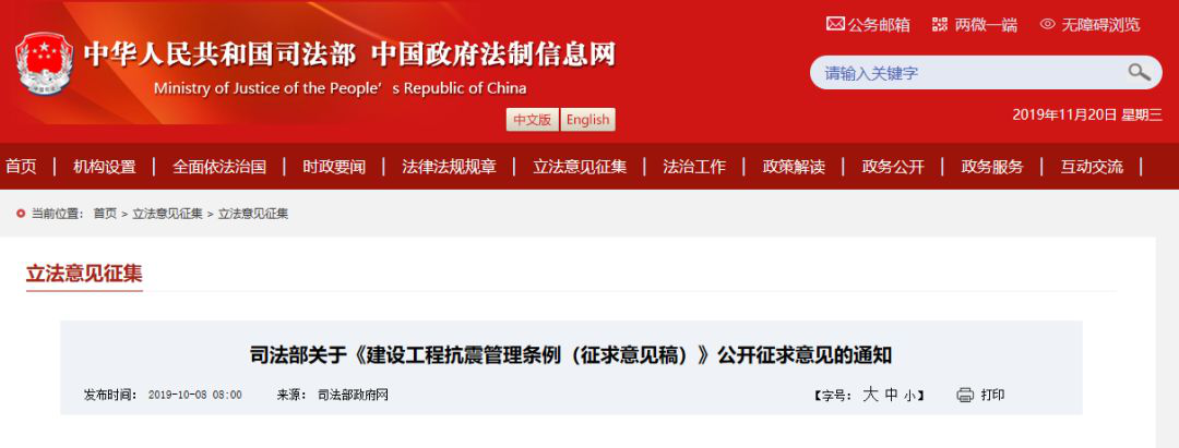 《建設(shè)工程抗震管理?xiàng)l例（征求意見稿）》部分內(nèi)容解讀