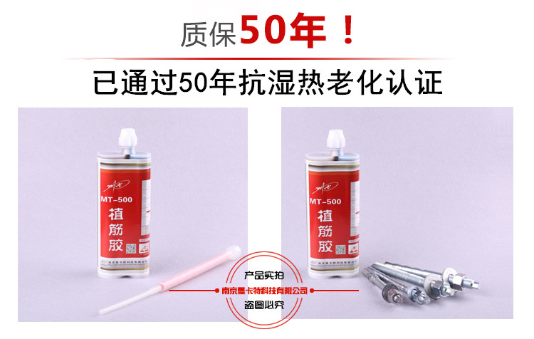 曼卡特植筋膠，用專業(yè)讓您放心！