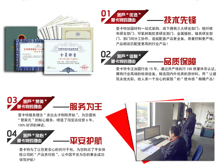 選擇曼卡特植筋膠，全時(shí)段服務(wù)有保證！