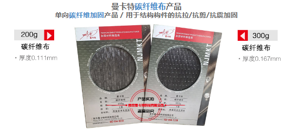 曼卡特碳纖維布，售后有保障！