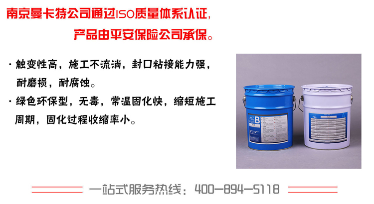 曼卡特封口膠，封口粘接能力強！