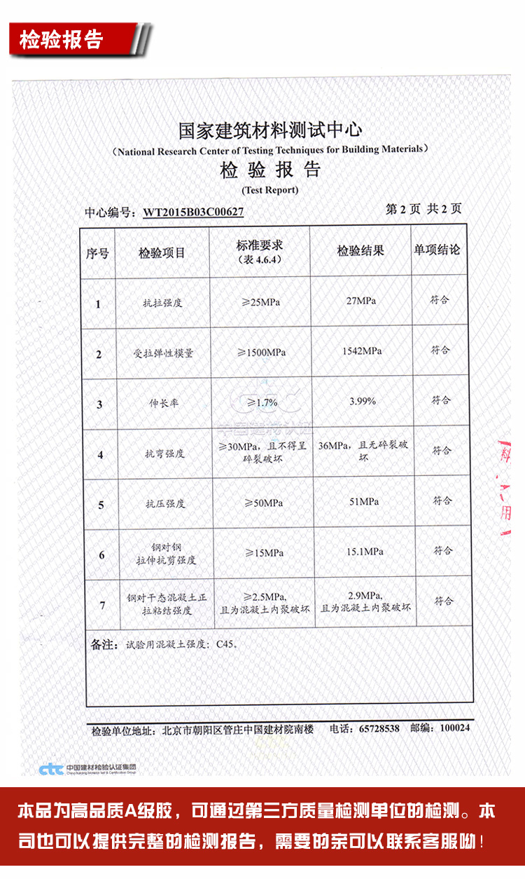 找曼卡特，采購優(yōu)質(zhì)A級灌縫膠！