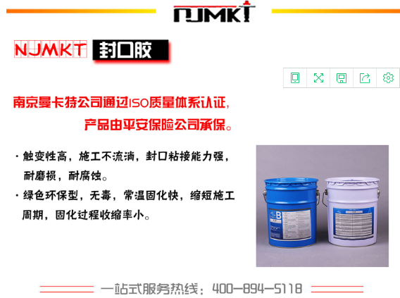 曼卡特封口膠修復(fù)混凝土裂縫！