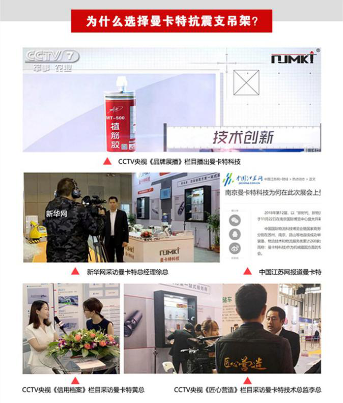 南京曼卡特，央視展示品牌，值得您的信賴