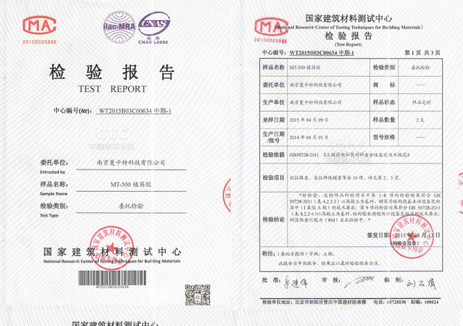 曼卡特化學(xué)螺栓檢驗(yàn)報(bào)告！