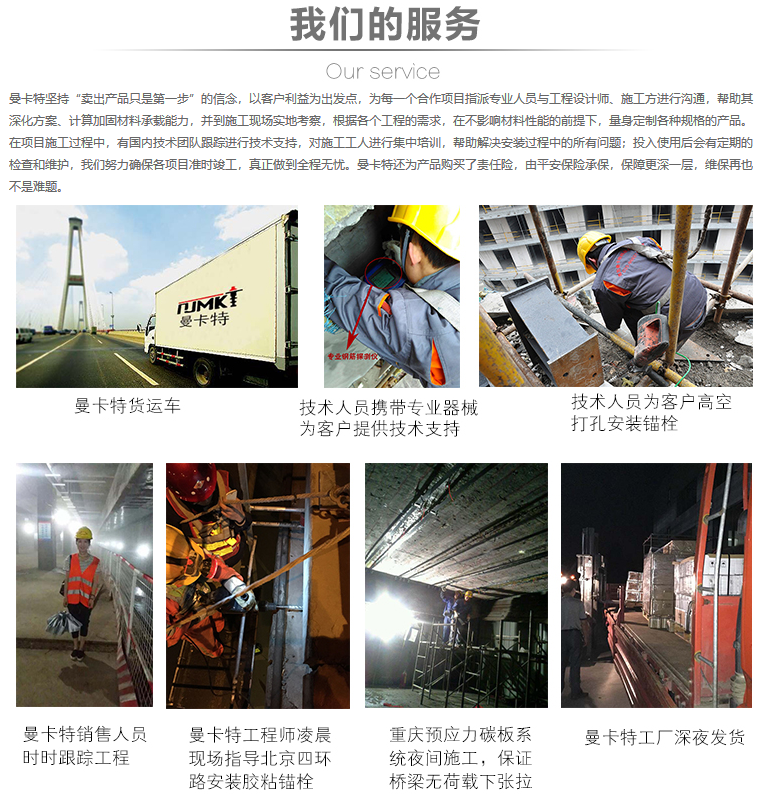 曼卡特的服務(wù)與您溫暖相伴！