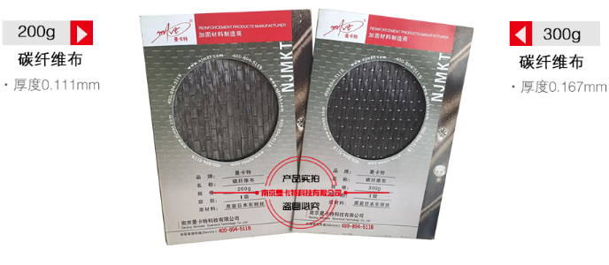 曼卡特碳纖維布，質(zhì)控嚴格有保障！