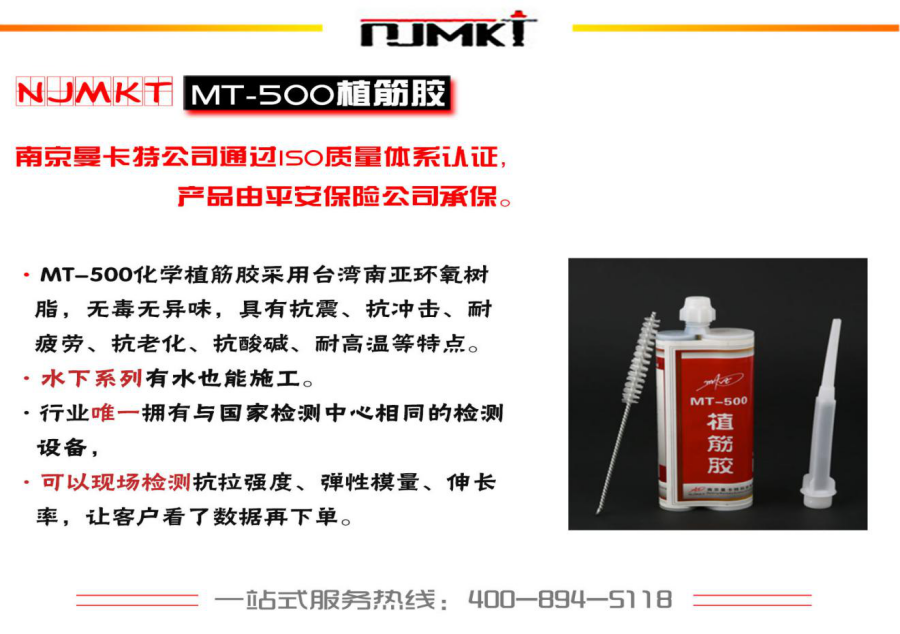 曼卡特植筋膠通過ISO質(zhì)量體系認證！