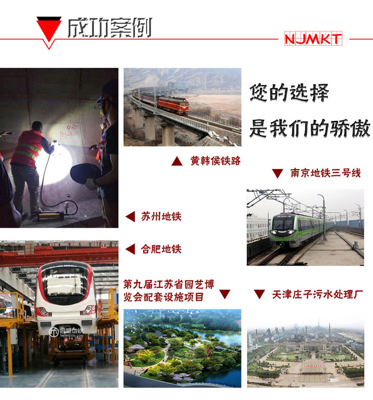 選擇曼卡特注射式植筋膠，就是選擇一份安心