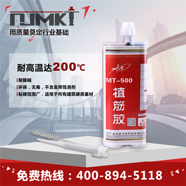 曼卡特植筋膠用質(zhì)量奠定行業(yè)基礎(chǔ)！