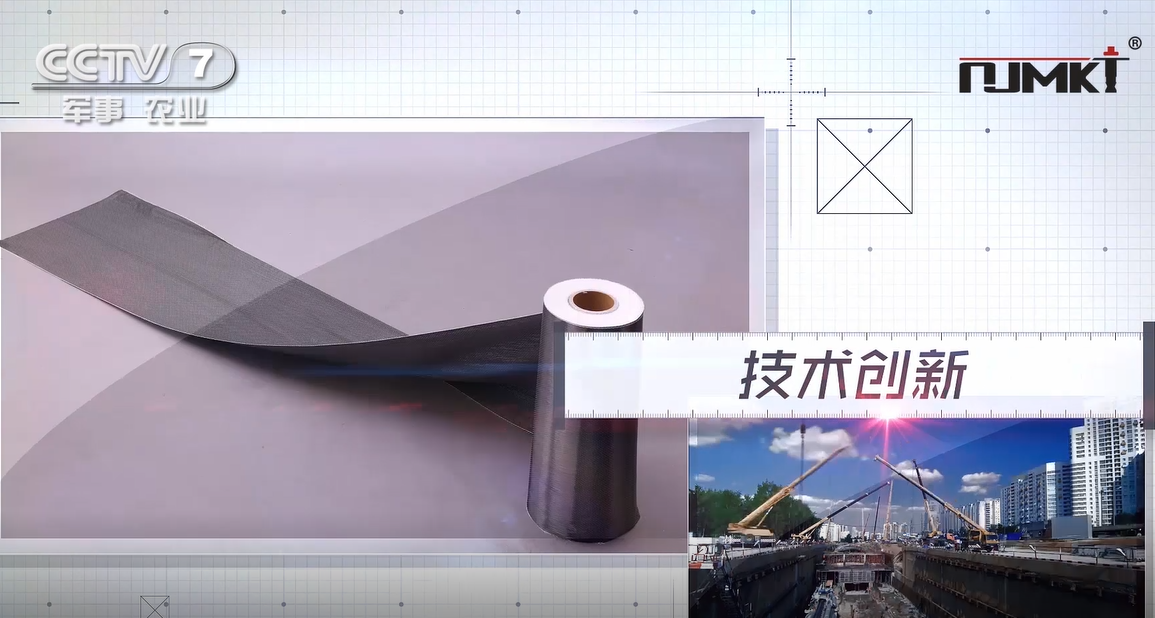 曼卡特碳纖維布獲CCTV報(bào)道