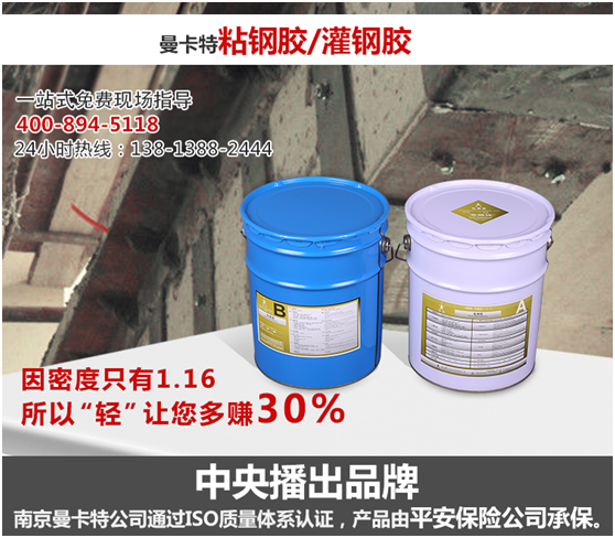 曼卡特粘鋼膠密度低至1.16，不沉淀