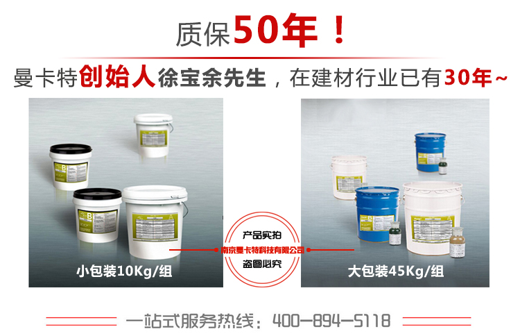 曼卡特粘鋼膠，更專業(yè)，更持久！！