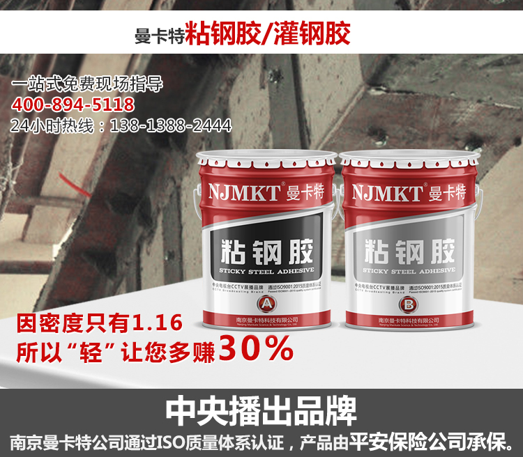 曼卡特粘鋼膠密度只有1.16，密度比一般粘鋼膠輕30%！