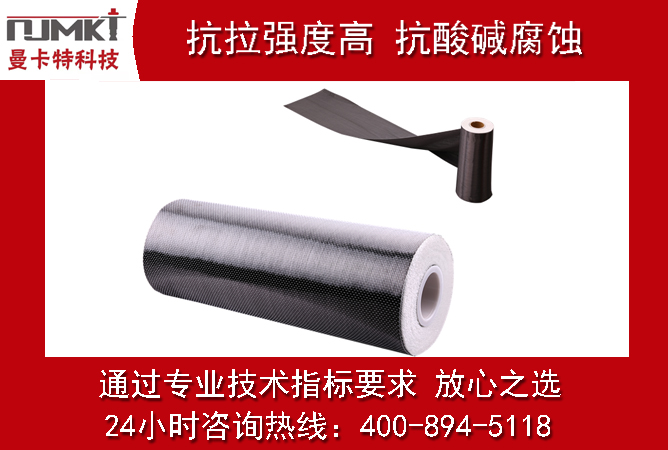 碳纖維加固與植筋加固有什么特點？