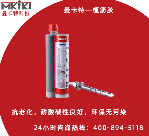 什么牌子的植筋膠質(zhì)量好？