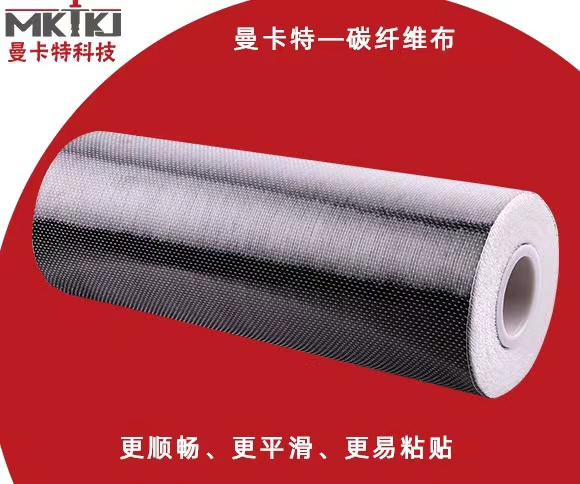 施工時(shí)碳纖維布出現(xiàn)空鼓怎么辦？