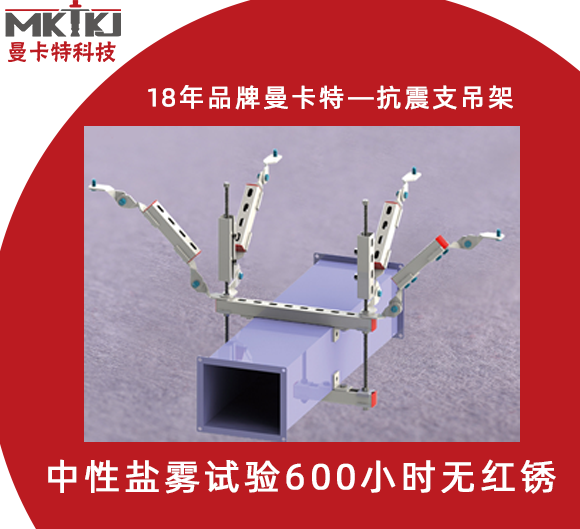 抗震支吊架有哪些常見形式？