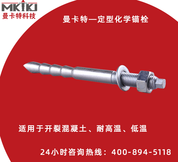 使用化學(xué)錨栓時(shí)，如何確保安全？