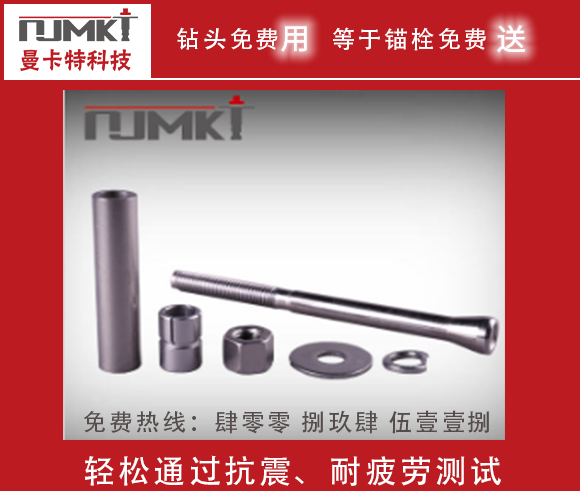 什么是后擴(kuò)底錨栓,施工時(shí)要注意什么？
