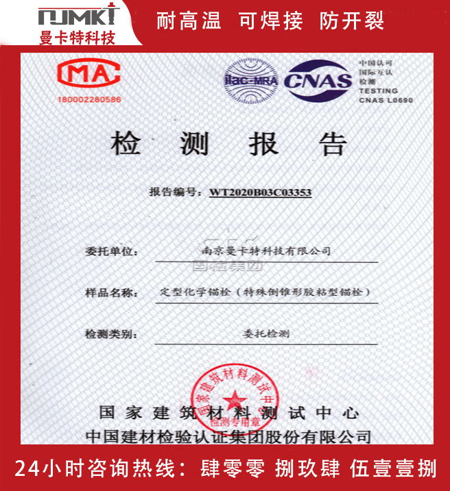 檢測(cè)報(bào)告