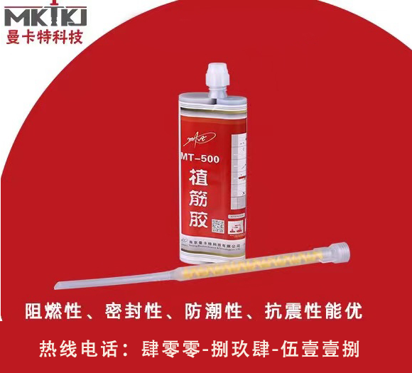 在使用植筋膠時應(yīng)注意哪些要點？