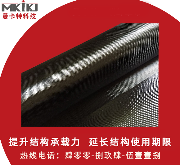 碳纖維布加固施工時(shí)有哪些工藝？